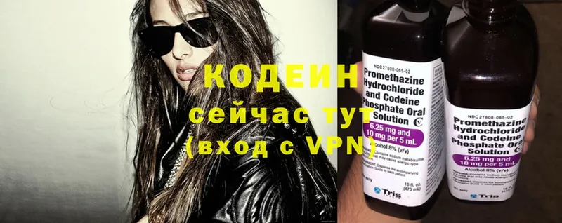 Codein Purple Drank  Балахна 