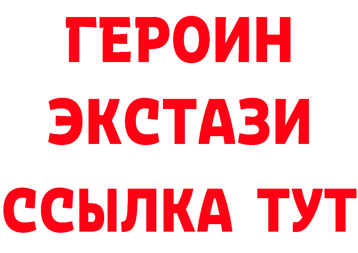 ГЕРОИН VHQ как войти площадка мега Балахна